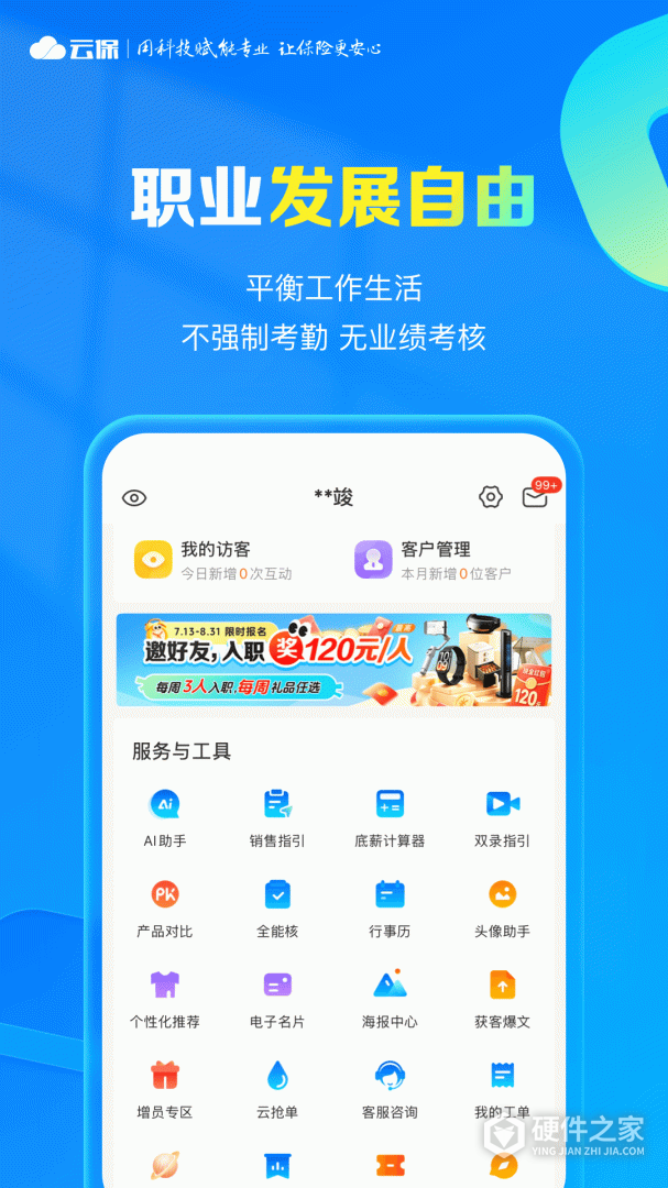 i云保