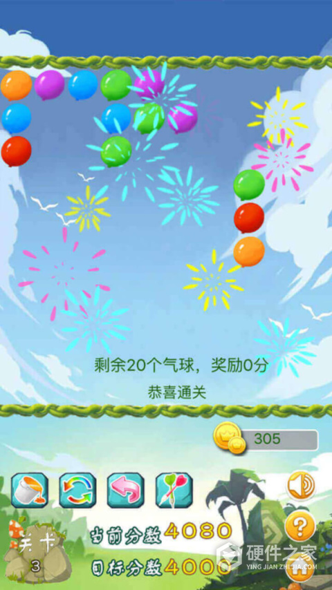 消灭气球