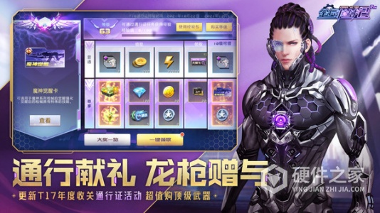 全民枪战2英雄互娱版