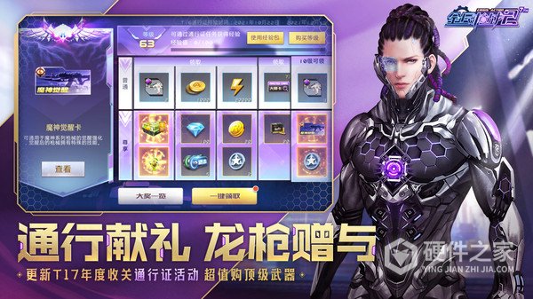 全民枪战2英雄互娱版