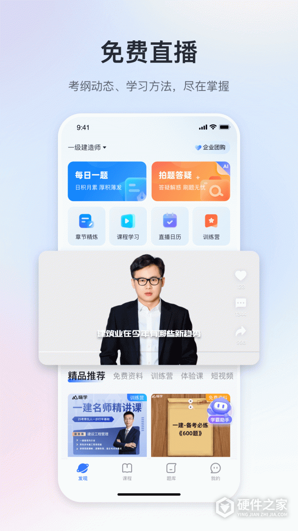 嗨学课堂