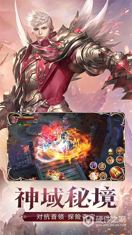 天使纪元(BT奇迹刷充内置免费版)