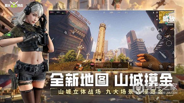 萤火突击体验服
