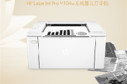 惠普m104w怎么微信打印