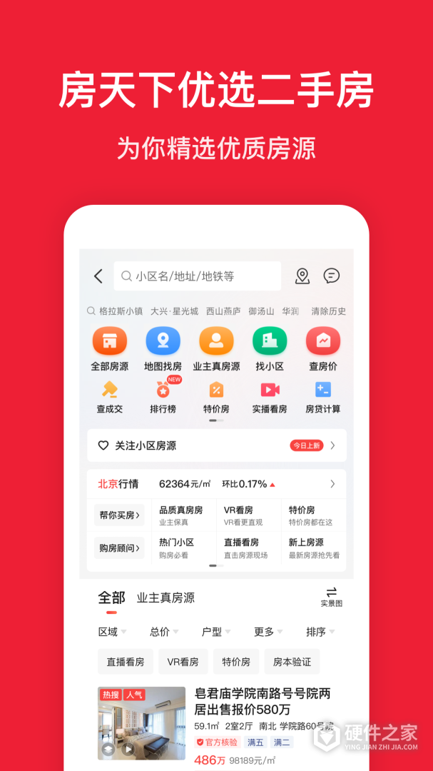 房天下