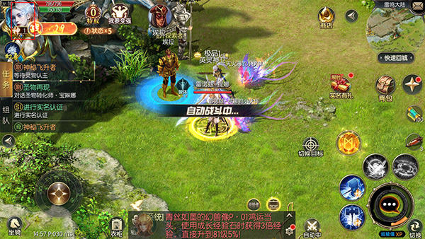 魔域口袋版官方版