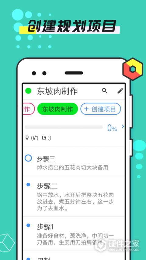 提醒事项app