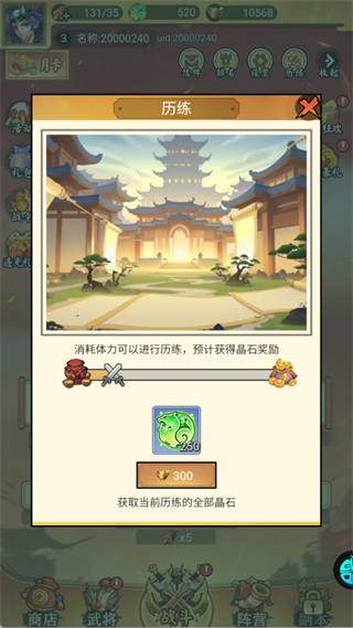 梦回仙境折扣版