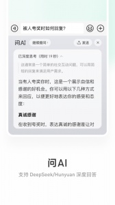 微信输入法