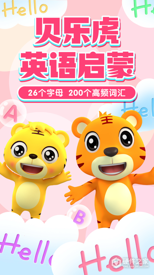 贝乐虎英语启蒙