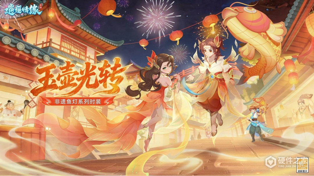 逍遥情缘2024版