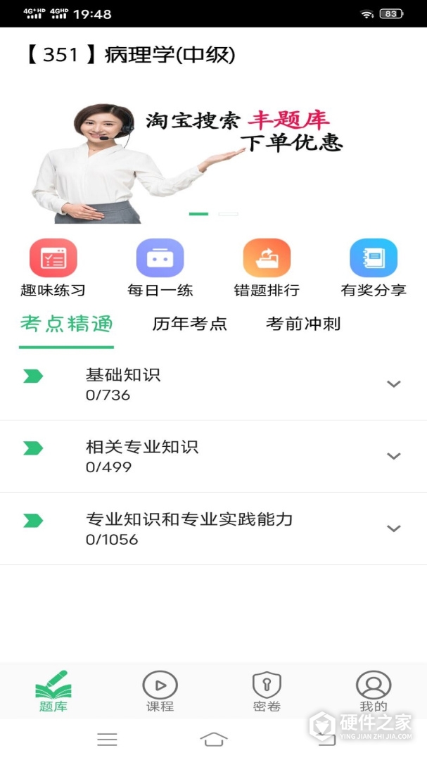 病理学主治医师