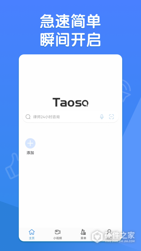 淘搜浏览器app