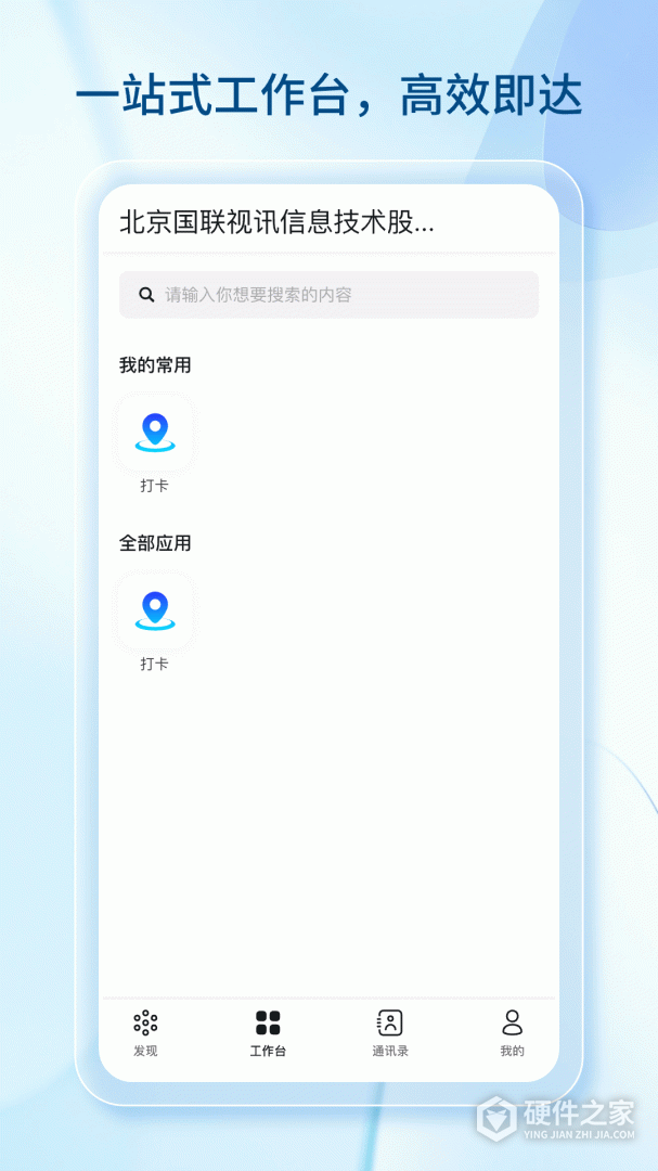 数智国联