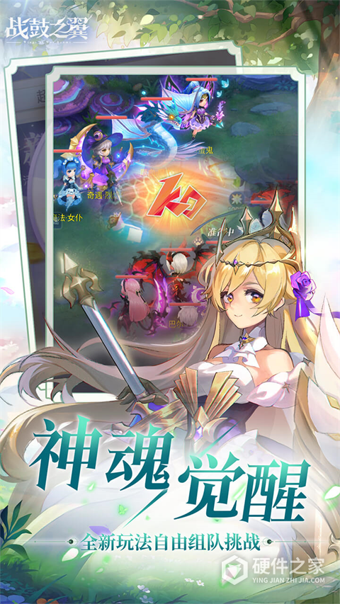 战鼓之翼百度版