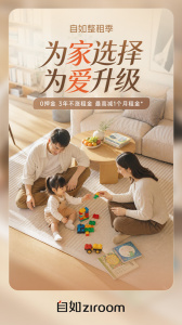 自如2024版