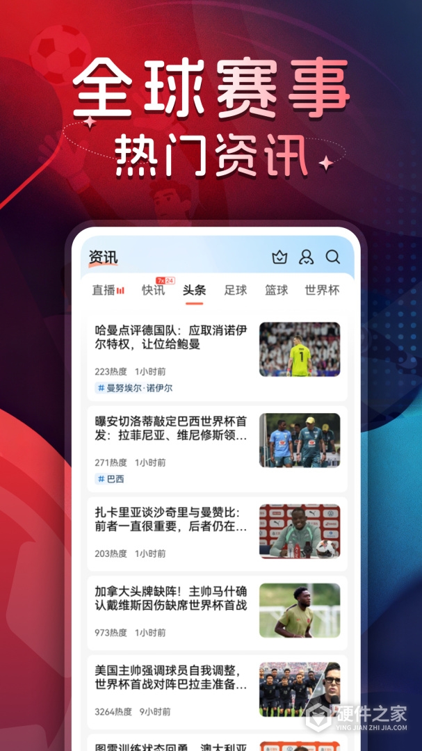 球探体育
