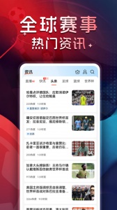 球探体育