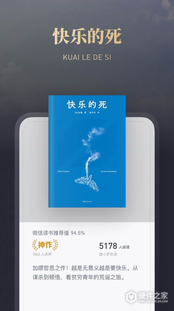 微信读书