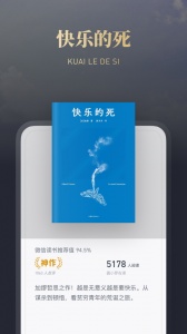 微信读书
