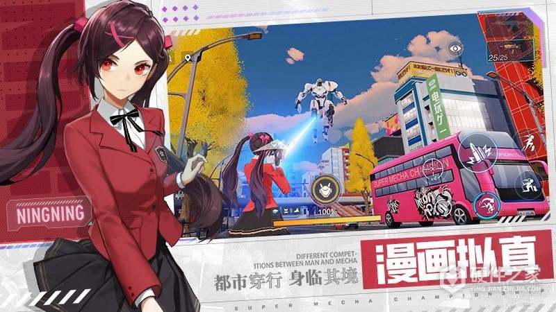 机动都市阿尔法百度版