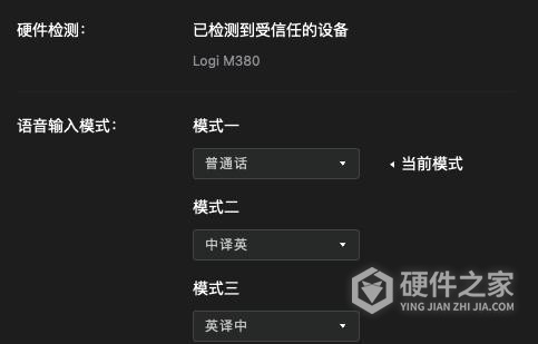 罗技m380语音怎么使用