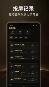 无线投屏助手