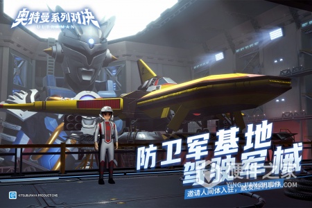 奥特曼系列：对决九游版