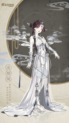 螺旋圆舞曲日服