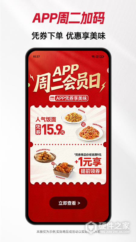 必胜客