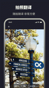 随身智能翻译器