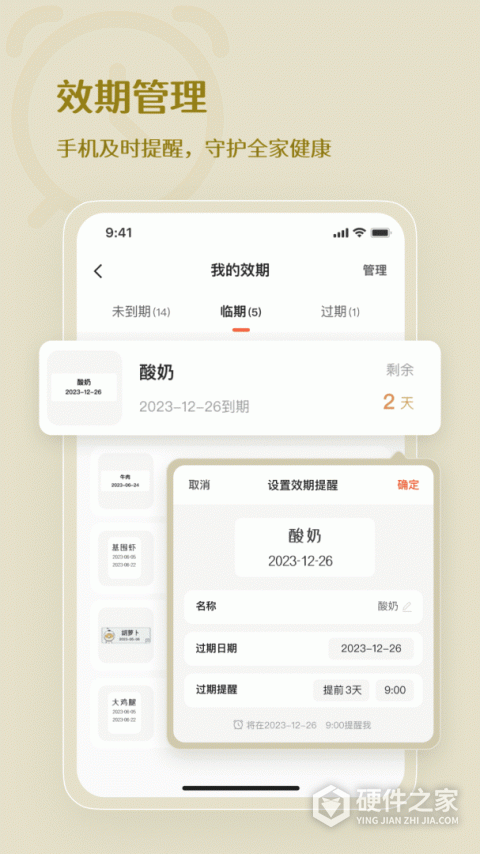 臣小印app官方版