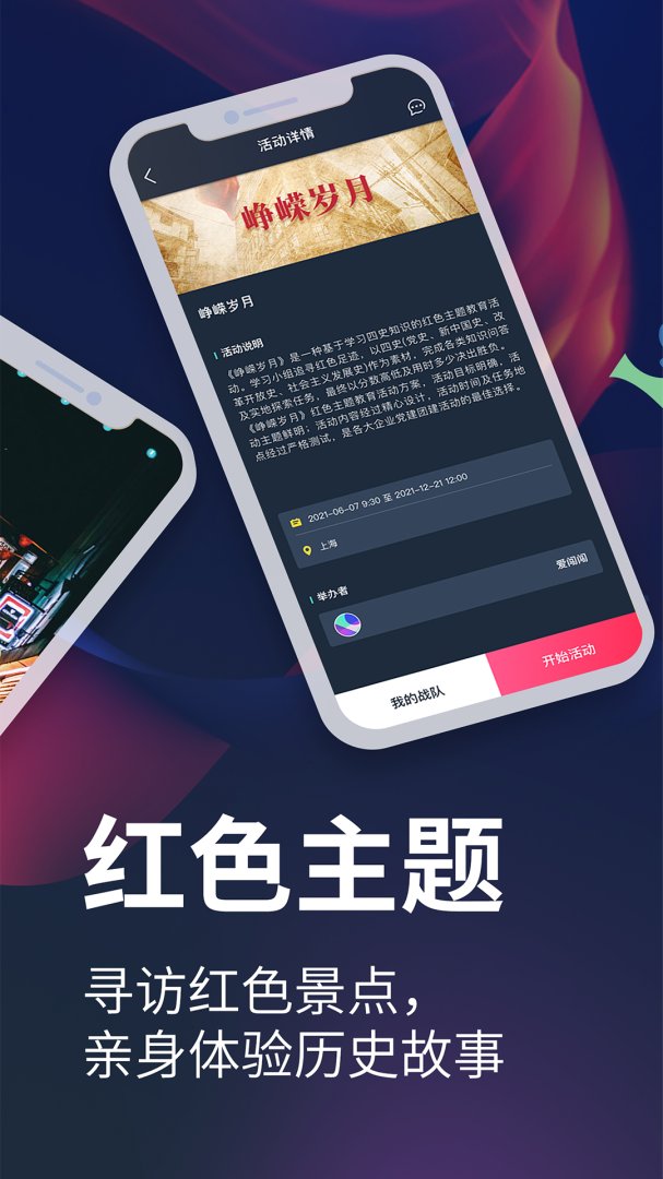 爱闯闯