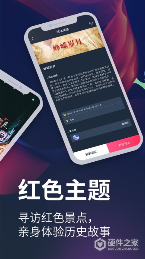 爱闯闯