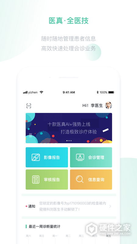 医真云