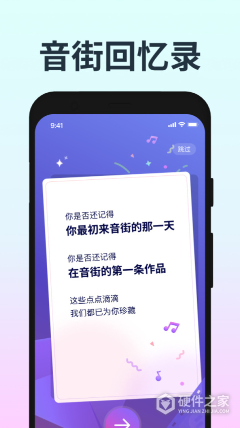 音街