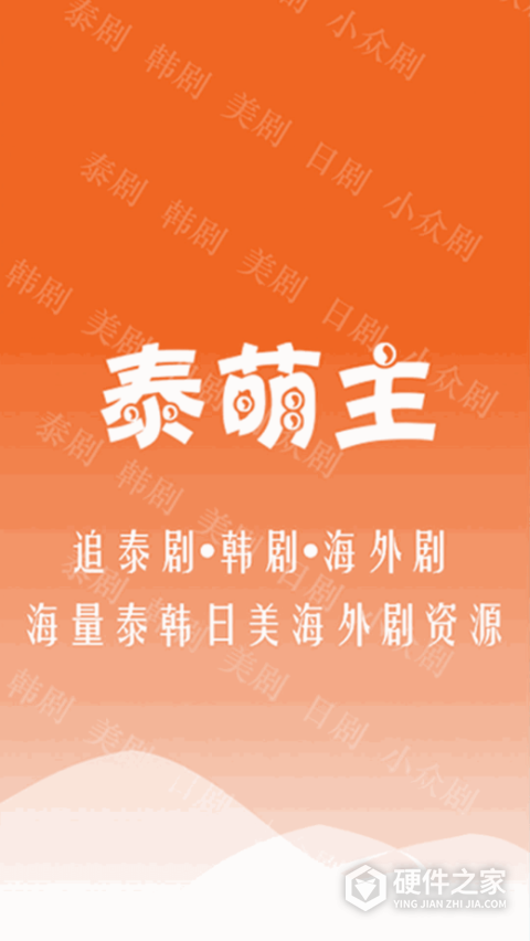 泰萌主清爽版