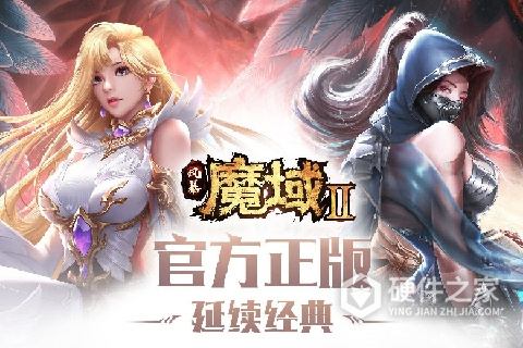 风暴魔域2美服