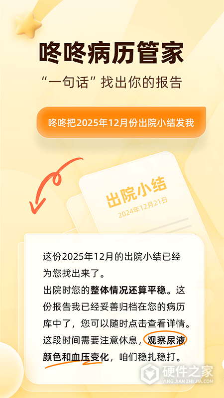 咚咚肿瘤科