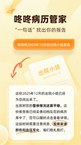 咚咚肿瘤科