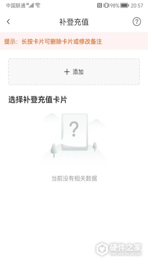 太仓一卡通最新版