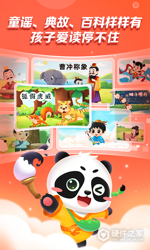 毛豆爱阅读软件