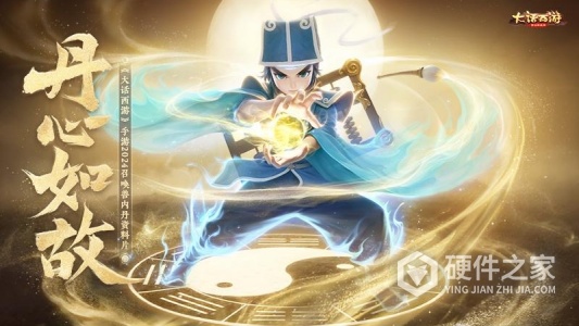 大话西游网易版