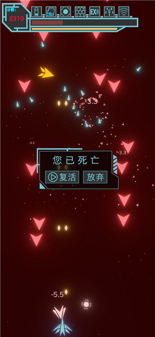 霓虹空战官方版