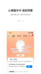 安顿