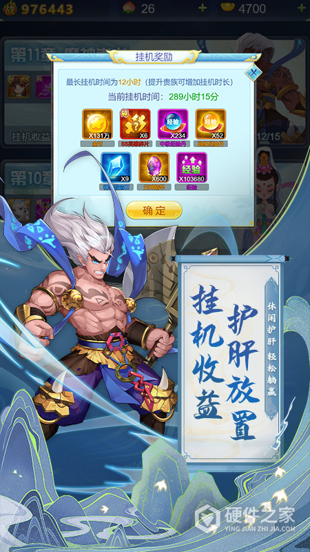 魔灵军团手游官方版