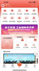 杭工e家