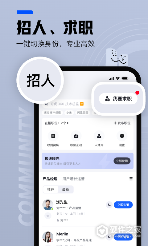 脉脉