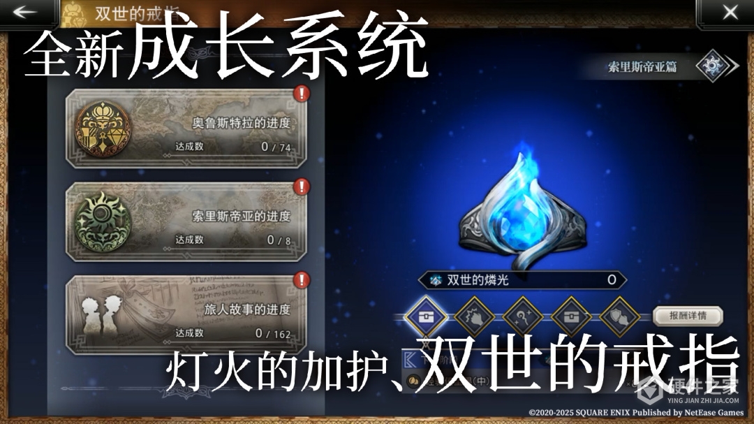 歧路旅人:大陆的霸者