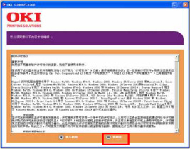 OKI MICROLINE 210F for win7/8/10 64bit